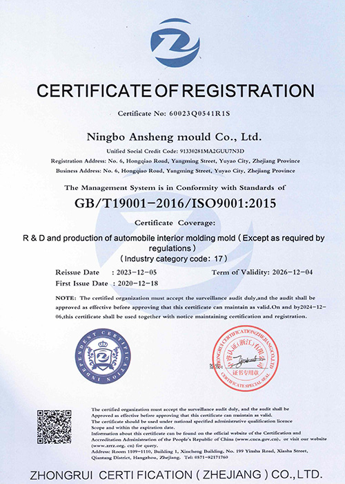 Ningbo AC Mould Co., Ltd.
